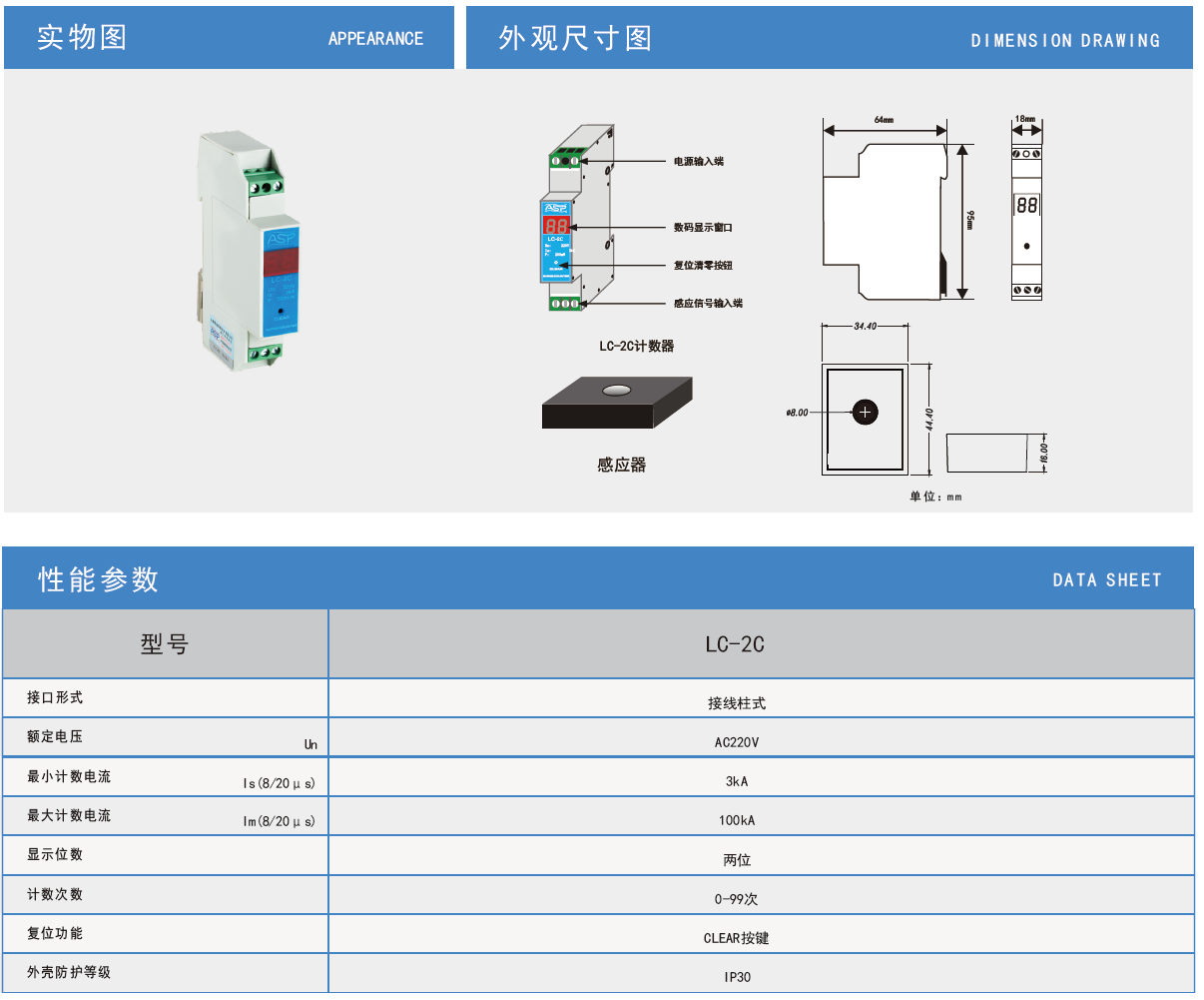 LC-2C雷迅電涌雷電計數(shù)器：智能監(jiān)測與精準(zhǔn)防護(hù)的