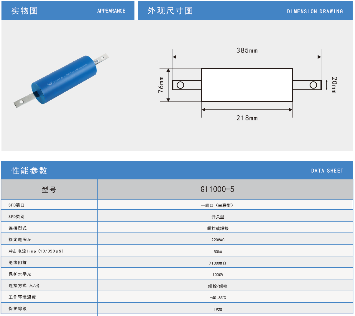 GI1000-5雷迅等電位連接器：工業(yè)場景下的高效安全解決方案