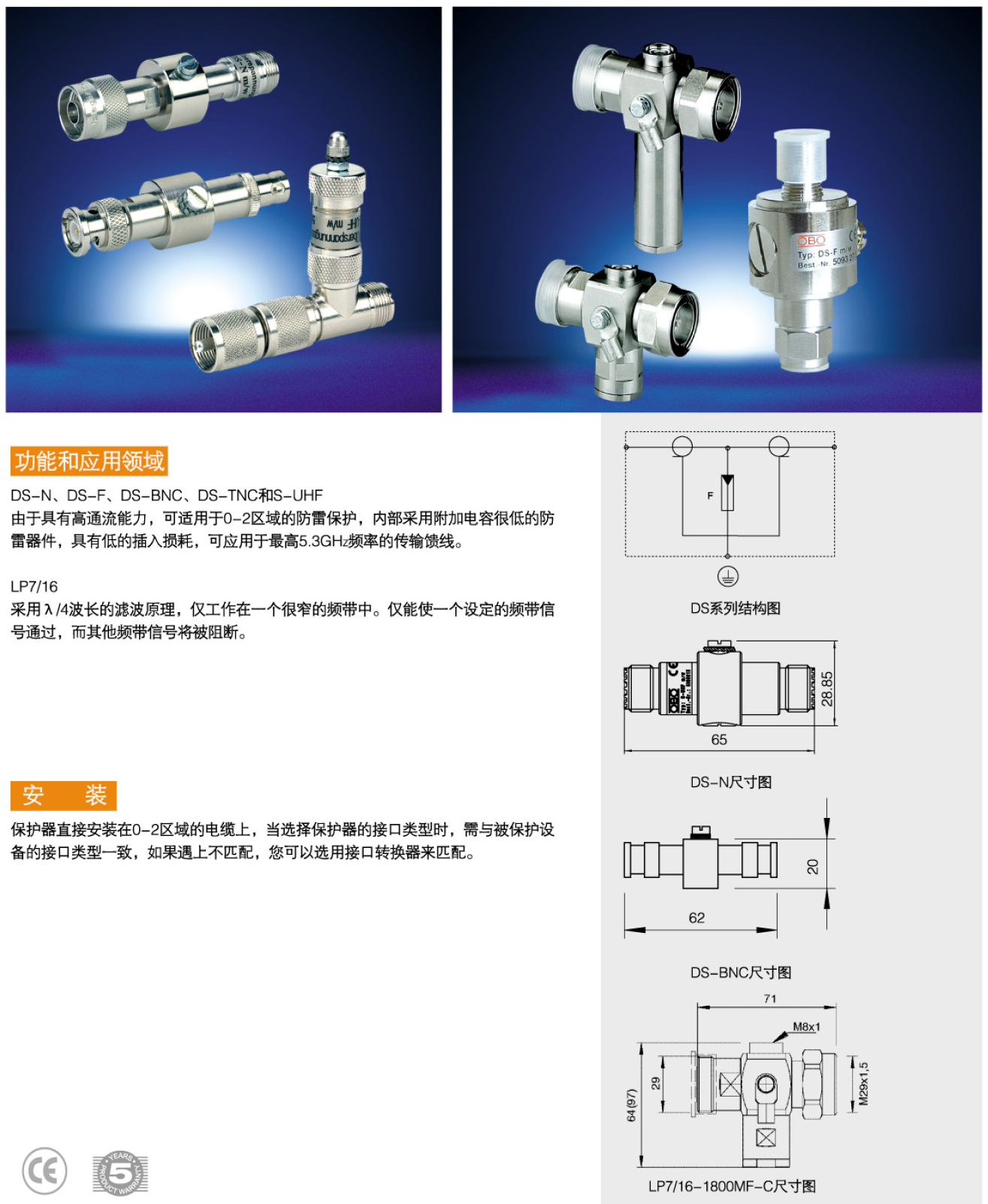 LP7/16-1800MF-C OBO天饋線信號(hào)防雷器：高頻段通