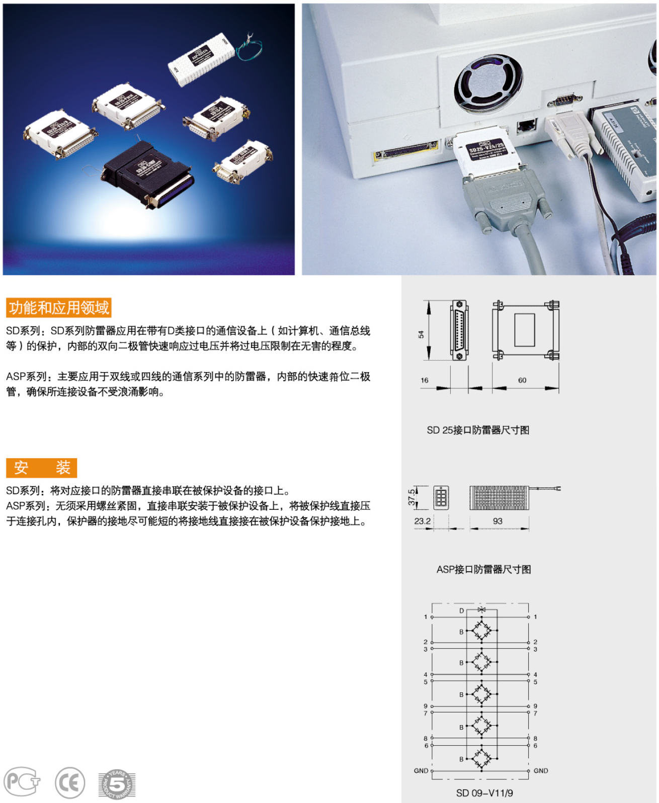 SD25-V24/25 OBO串口信號(hào)防雷器：保障工業(yè)通信安