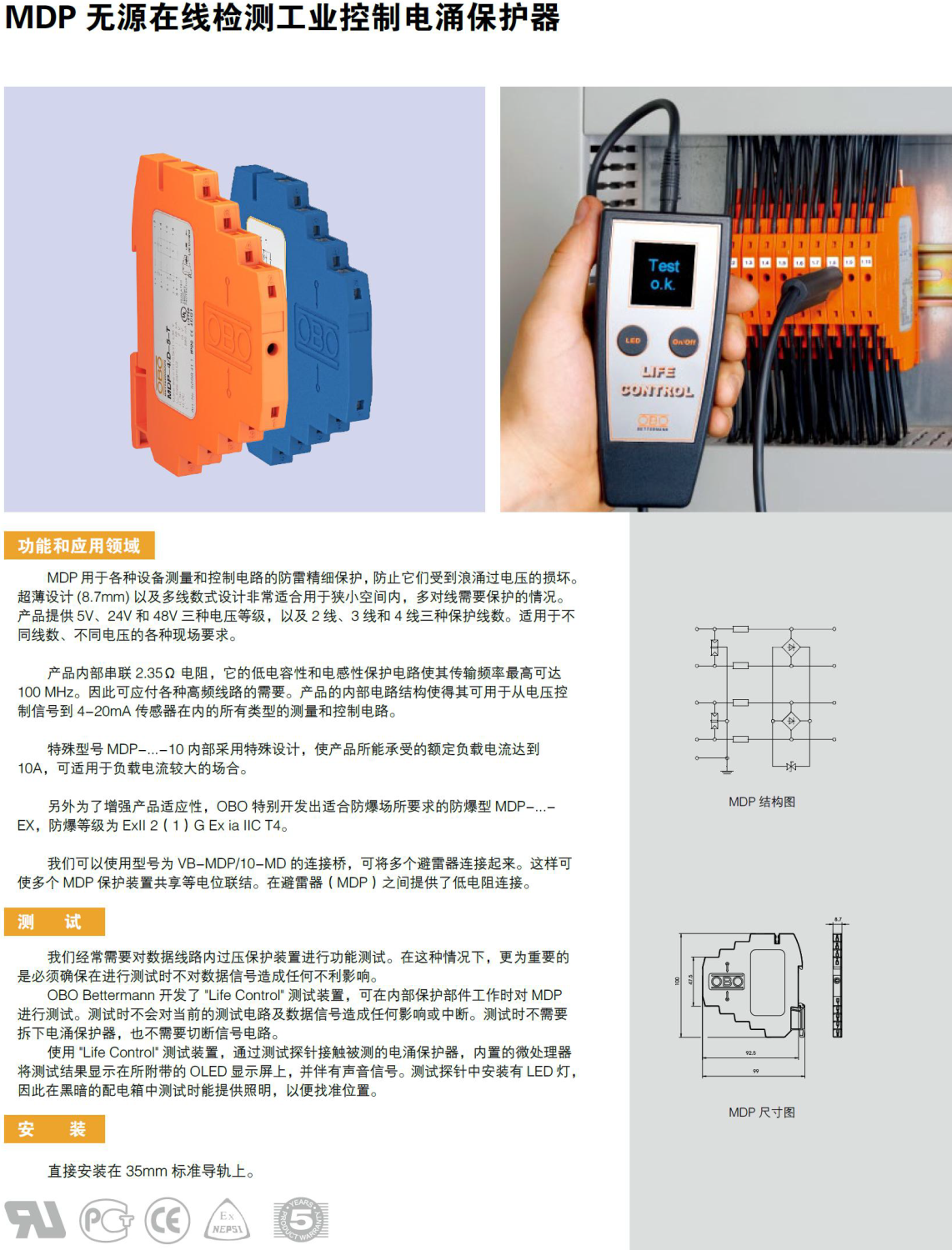 MDP-3/D-5-T，MDP-3/D-24-T，MDP-3/D-48-T，MDP-3/D-5-EX，MDP-3/D-24-EX，MDP-3/D-48-EX