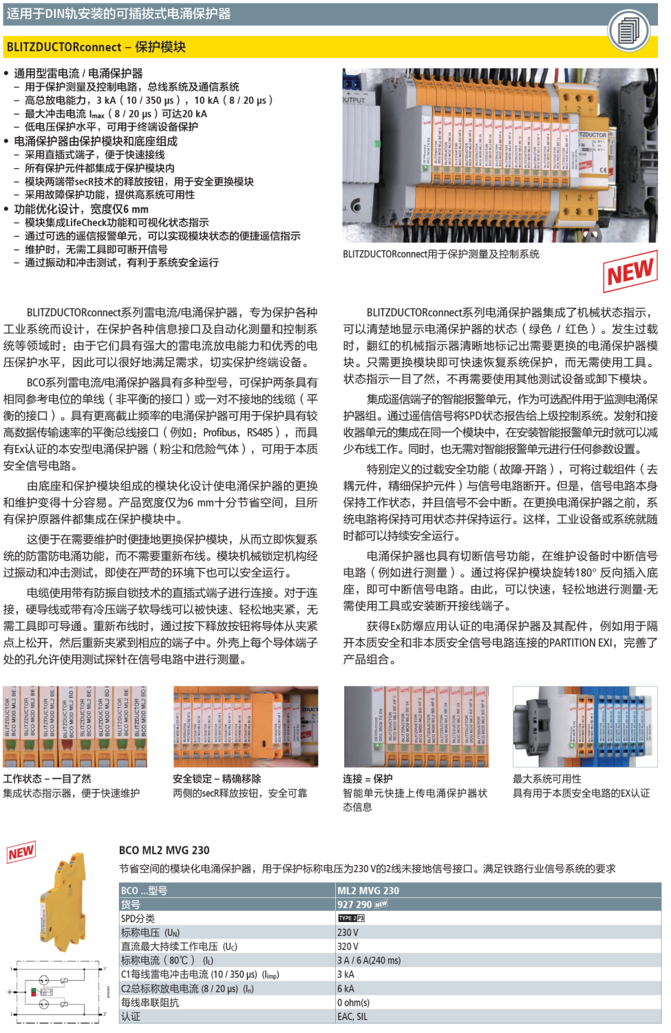 BCO ML2 MVG 230(927 290)