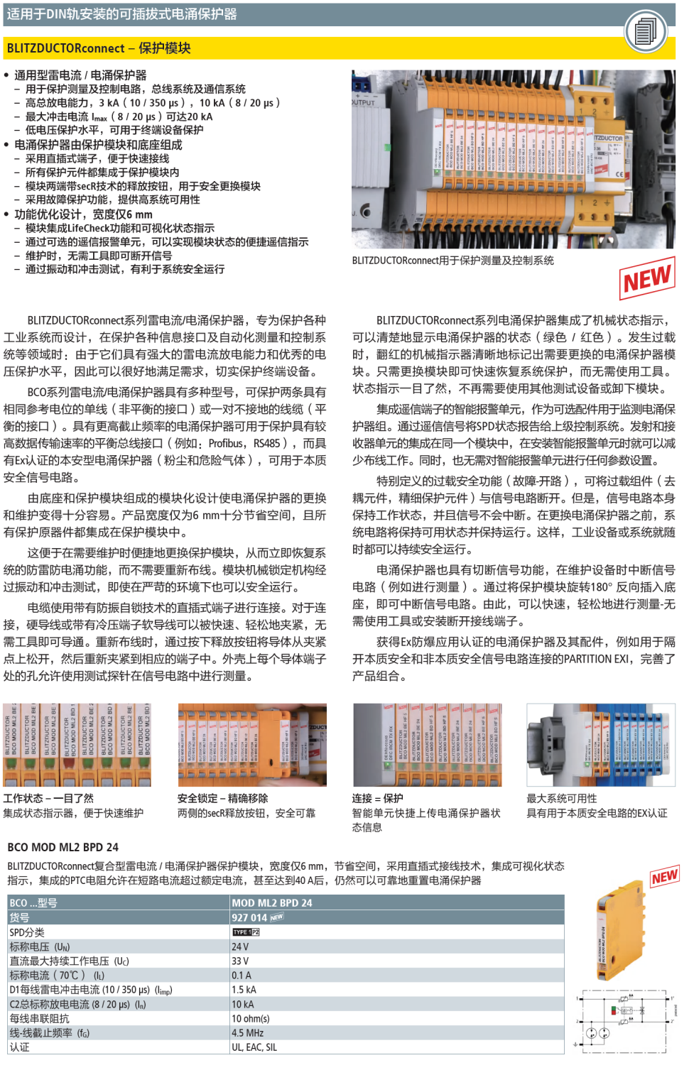 BCO MOD ML2 BPD 24(927 014)