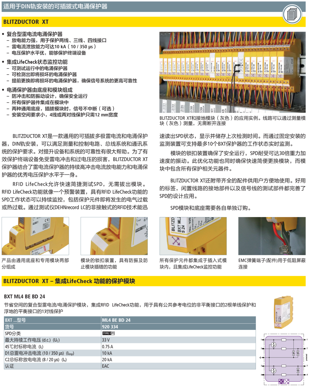 BXT ML4 BE BD 24(920 334)