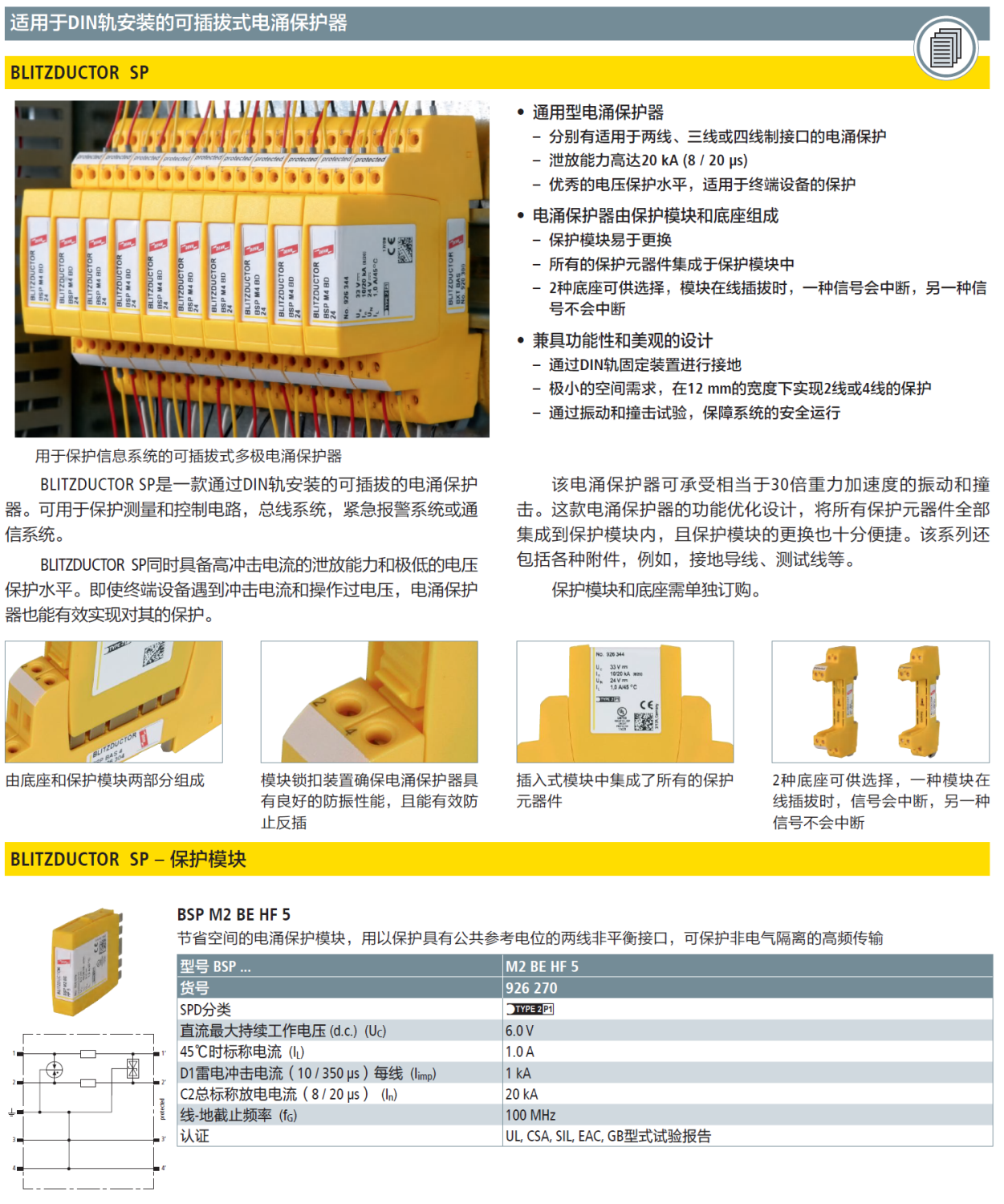 BSP M2 BE HF 5(926 270)