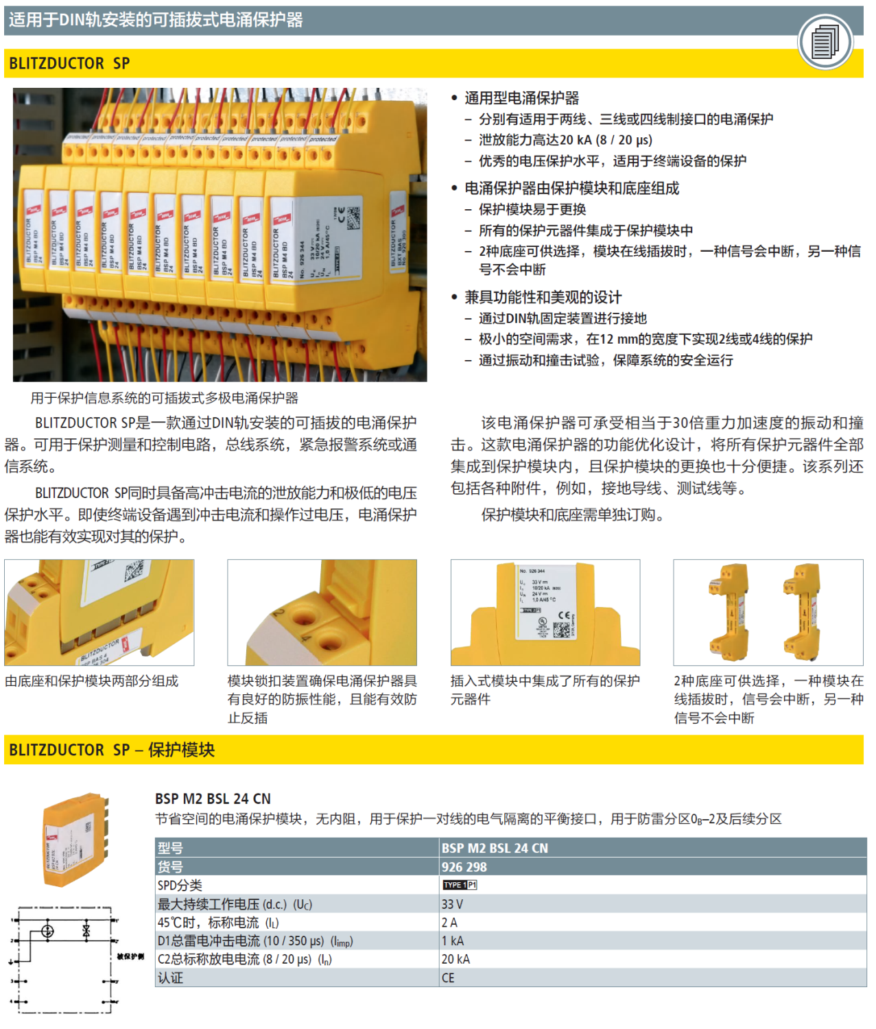 BSP M2 BSL 24 CN(926 298)