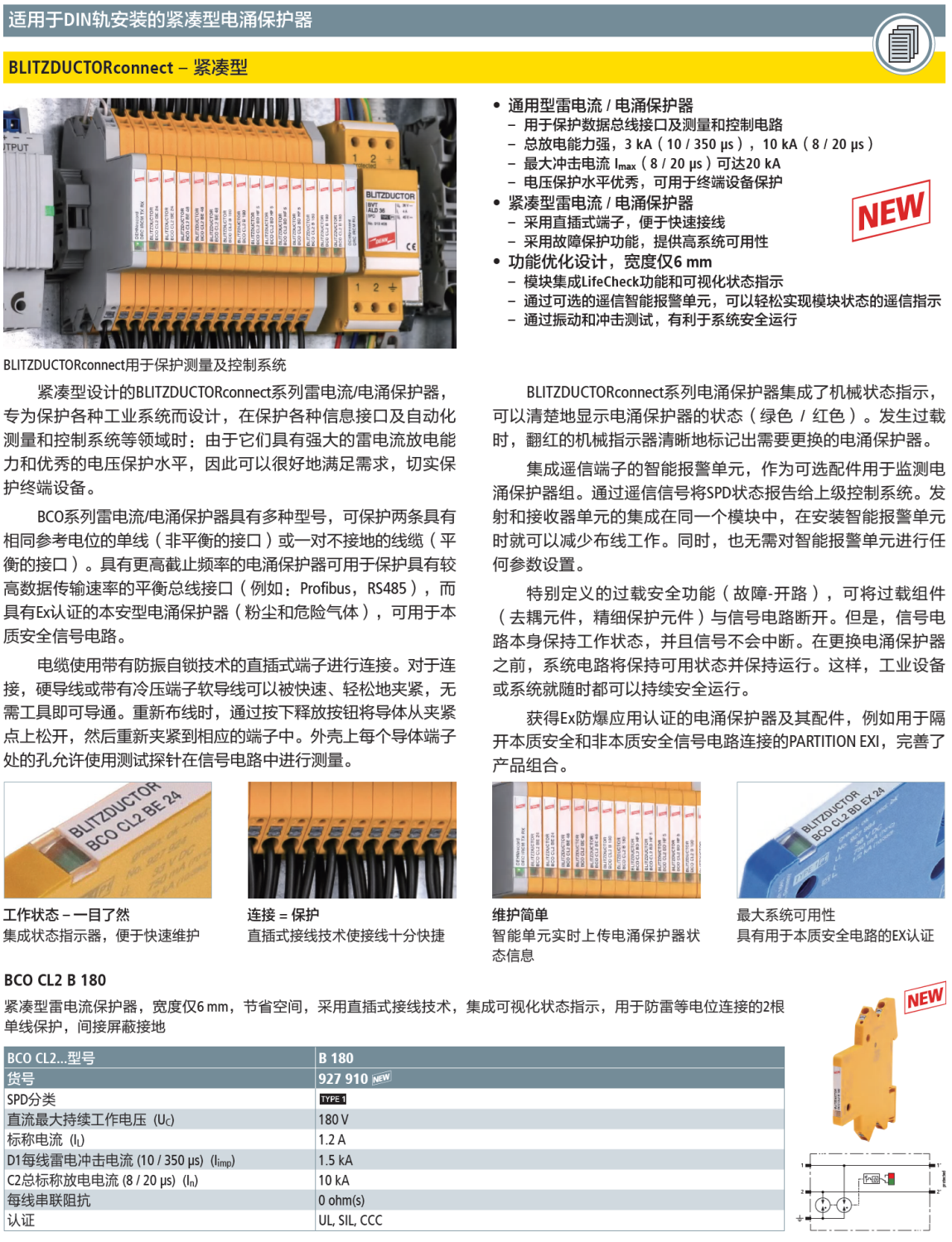 BCO CL2 B 180(927 910)