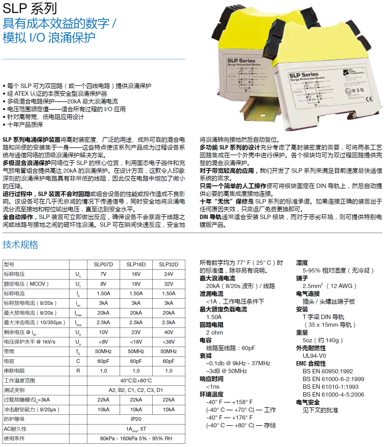 SLP32D MTL浪涌保護(hù)器的應(yīng)用與技術(shù)解析：高效能數(shù)