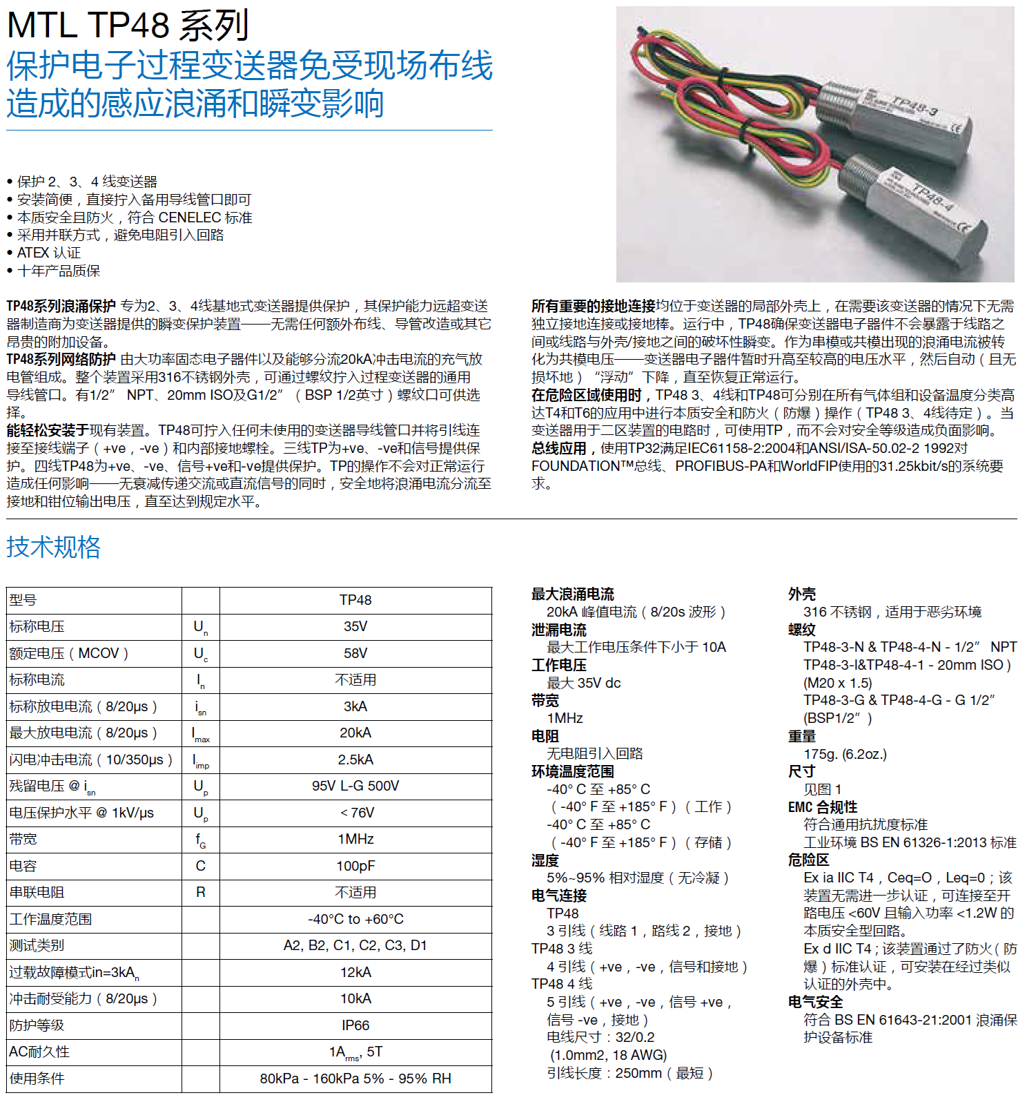 TP48 MTL管式防雷器：工業(yè)現(xiàn)場(chǎng)浪涌防護(hù)的可靠之選