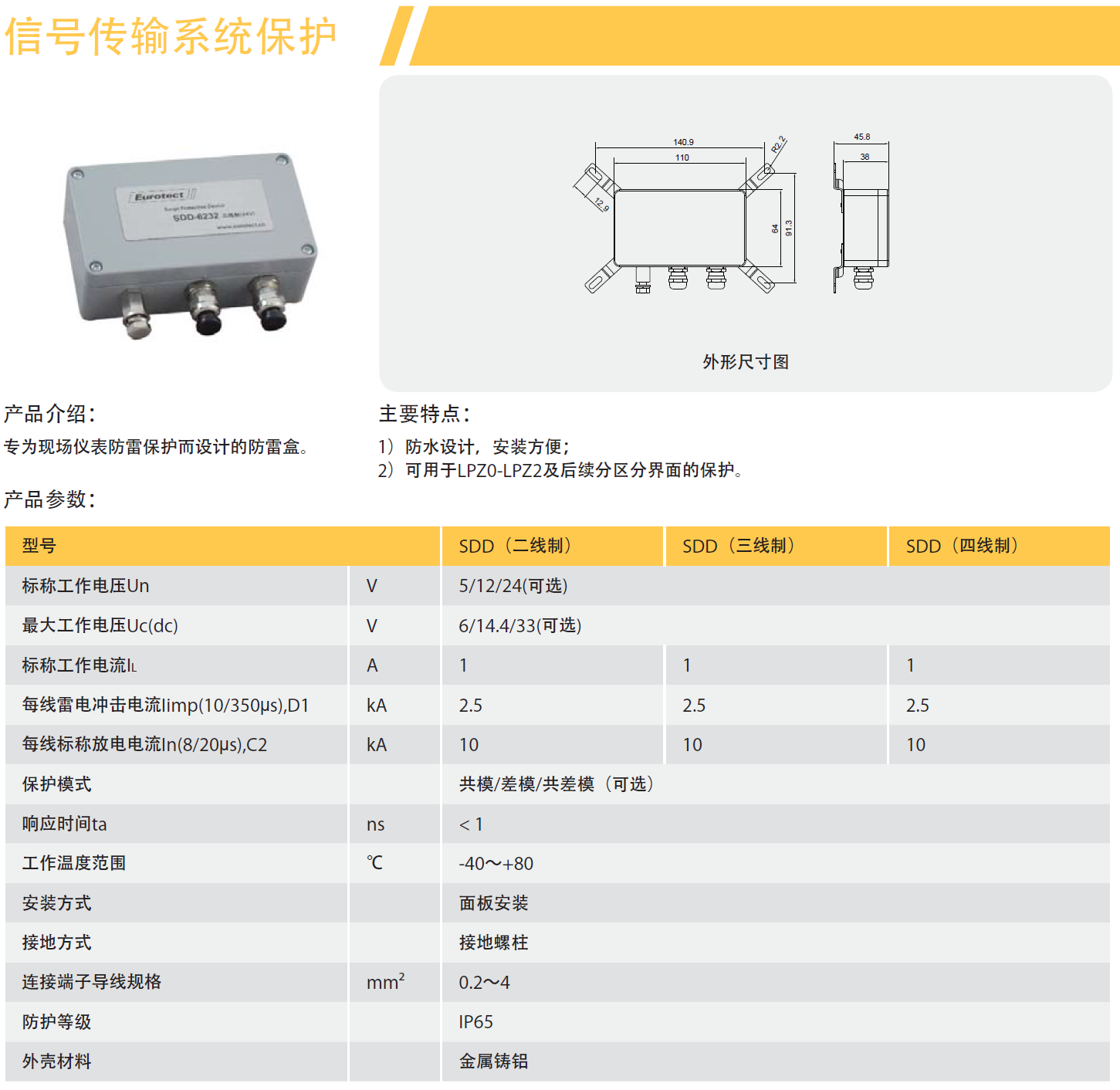 SSD-2/5V/12V/24V，SSD-3/5V/12V/24V，SSD-4/5V/12V/24V