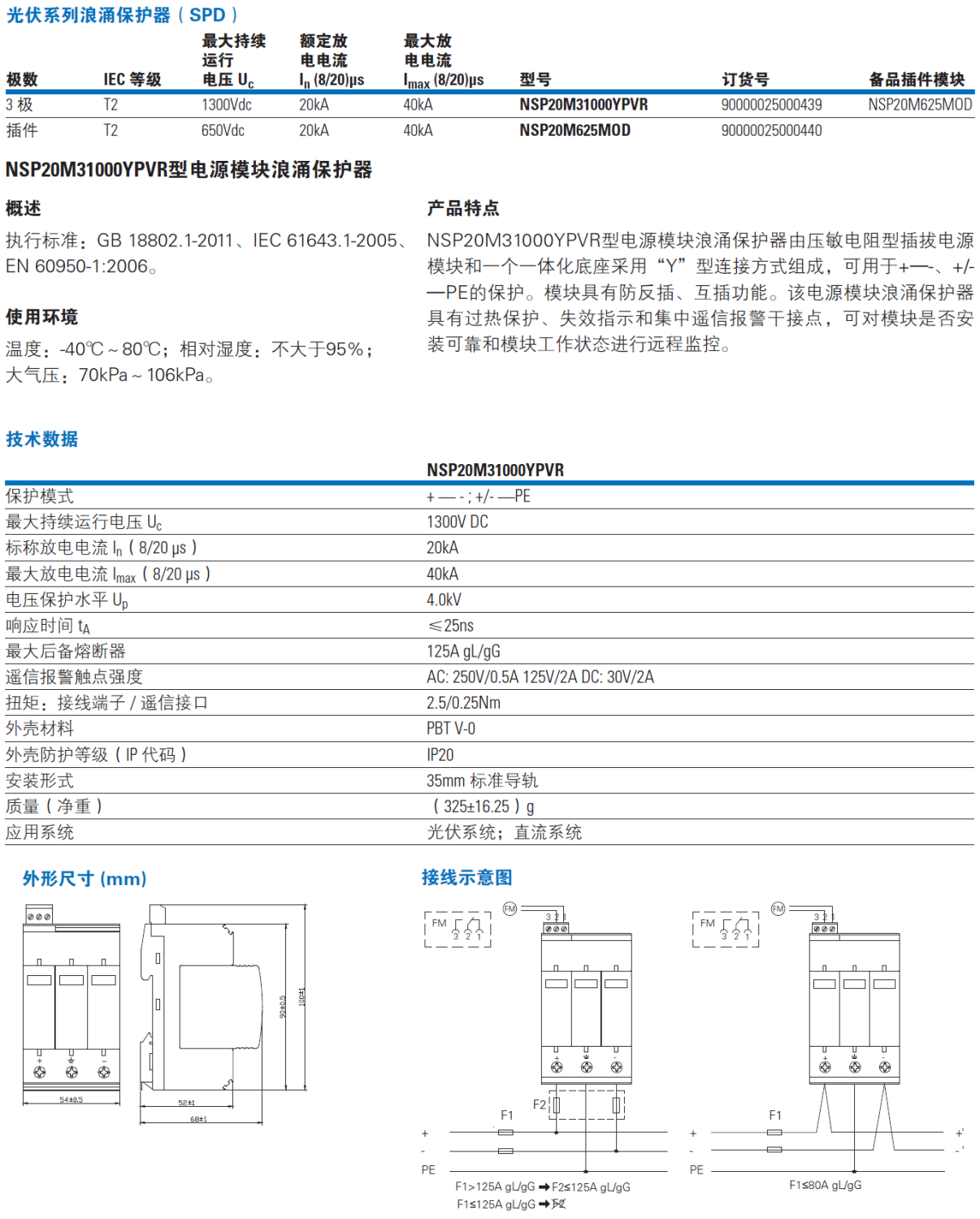 NSP20M31000YPVR EATON伊頓光伏電源防雷器：高耐
