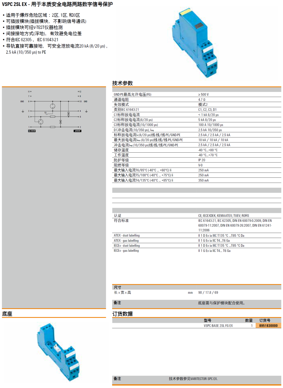 VSPC BASE 2SL FG EX(8951830000)