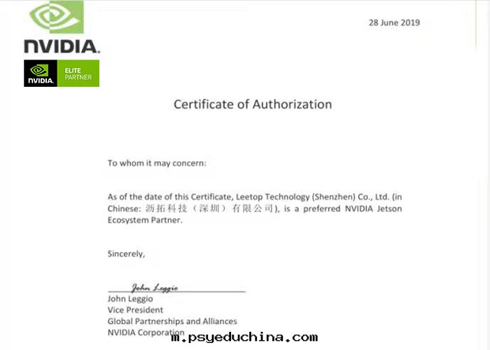 精英级合作(zuò)夥伴—NVIDIA