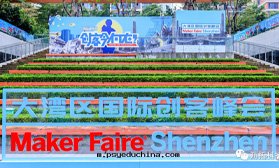 瀝拓科技亮(liàng)相大(dà)灣區(qū)國(guó)際創客峰(fēng)会(huì)，携自(zì)主(zhǔ)研發(fà)機(jī)器人(rén)引領創新(xīn)風(fēng)潮(cháo)